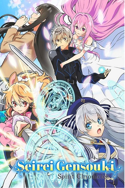 Seirei Gensouki: Spirit Chronicles